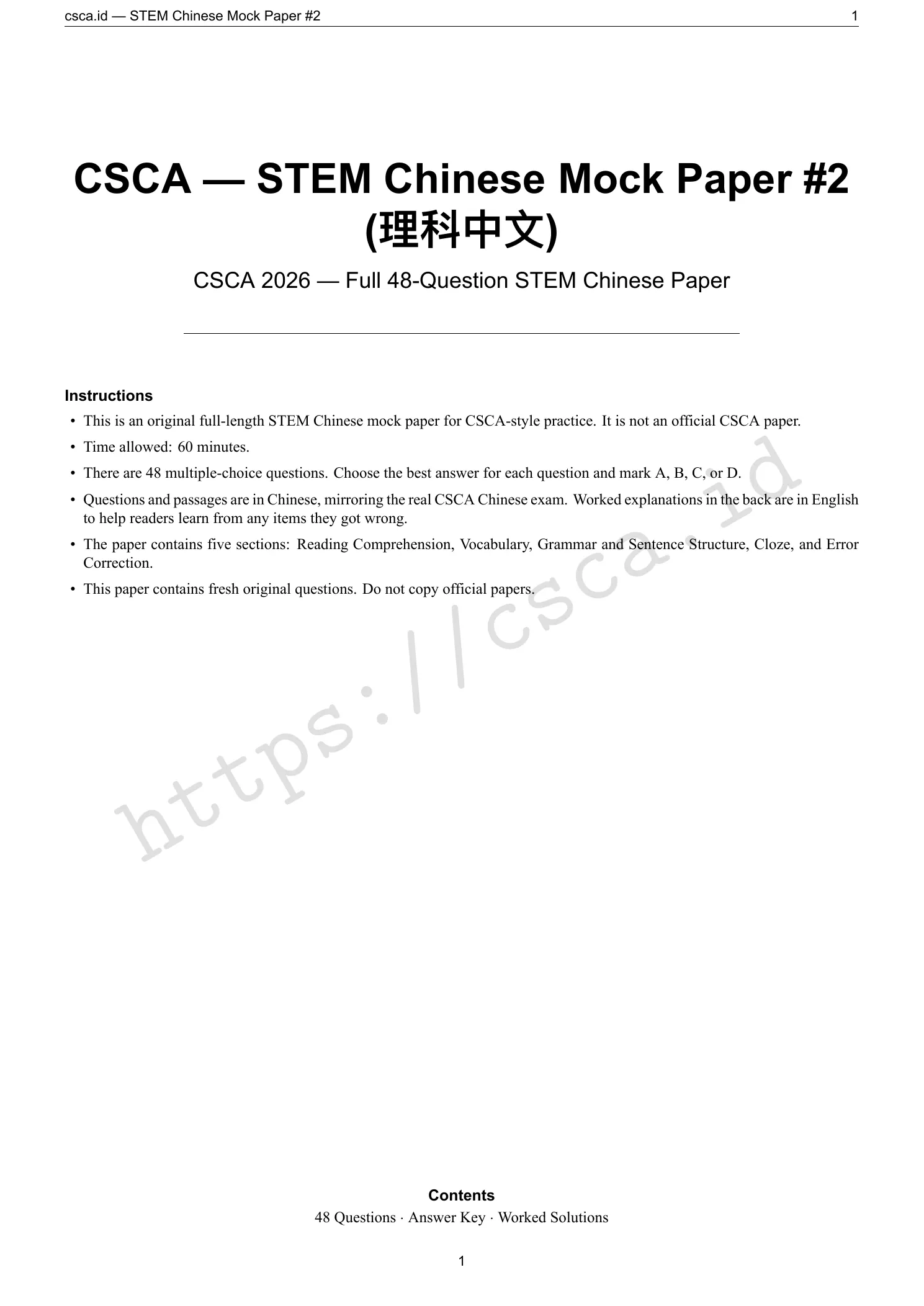 STEM Chinese (理科中文) Mock #2
